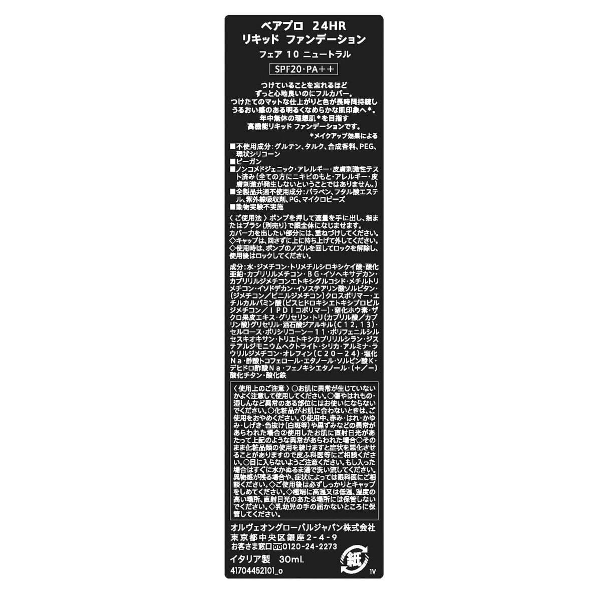 Schminkset bareMinerals BAREPRO - Image 6