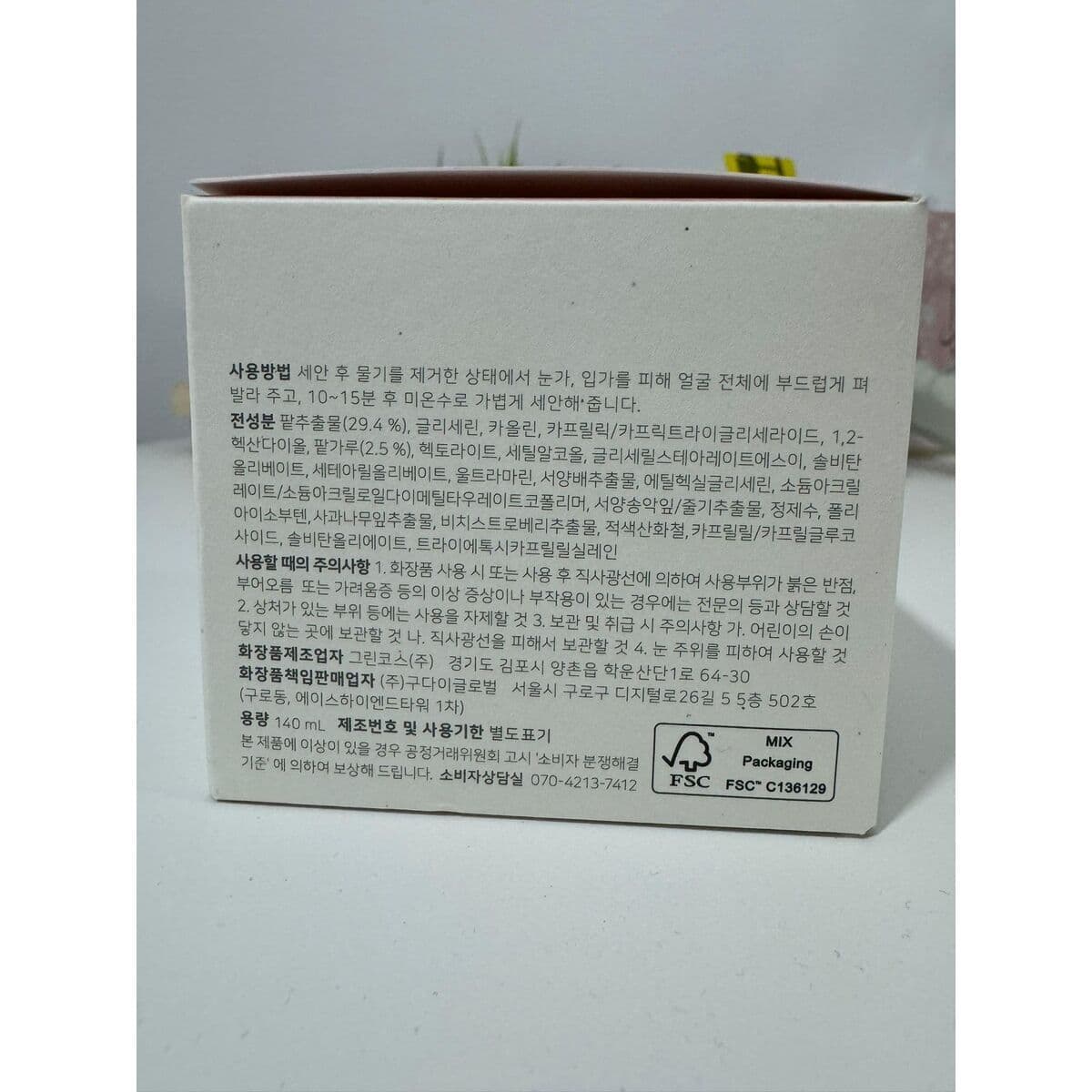 Anti-Poren-Creme Beauty of Joseon RED BEAN 140 ml - Image 11