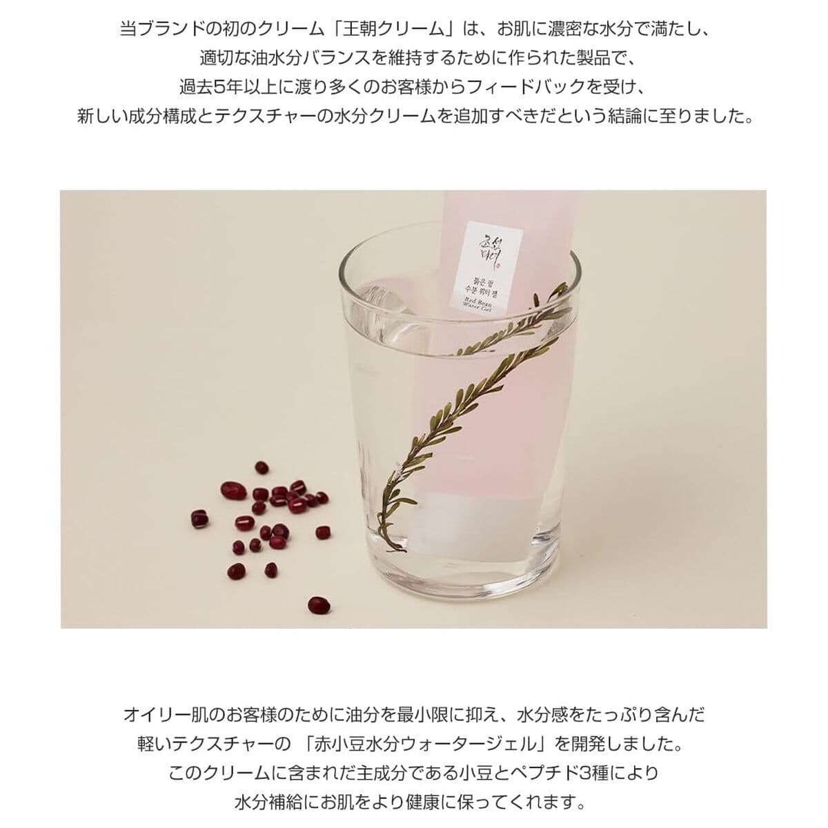 Feuchtigkeitsgel Beauty of Joseon RED BEAN 100 ml - Image 7