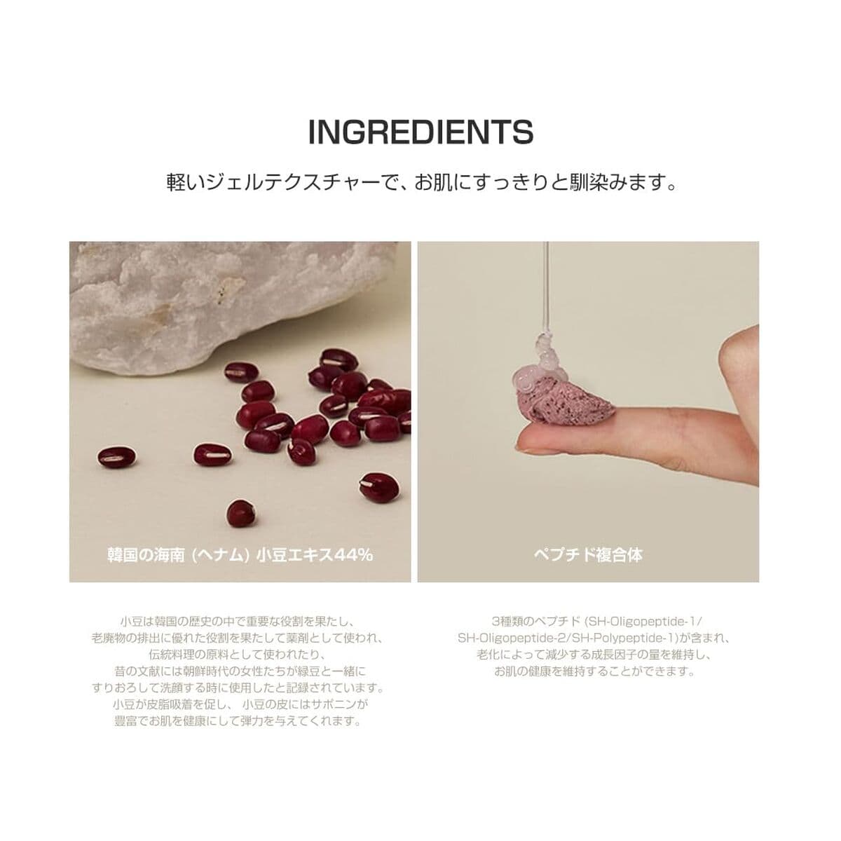 Feuchtigkeitsgel Beauty of Joseon RED BEAN 100 ml - Image 10