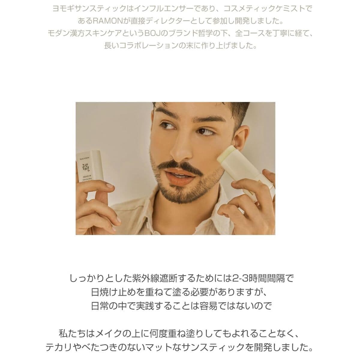 Solkrem Ansikt Beauty of Joseon MATTE SUN Spf 50+ - Image 7