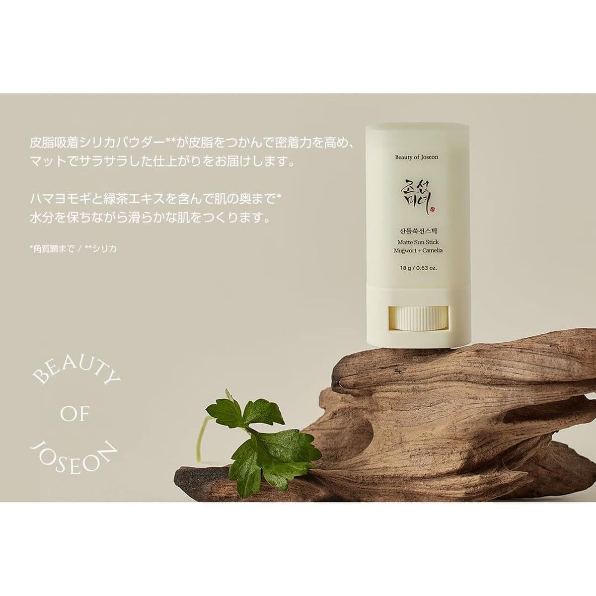 Solkrem Ansikt Beauty of Joseon MATTE SUN Spf 50+ - Image 8