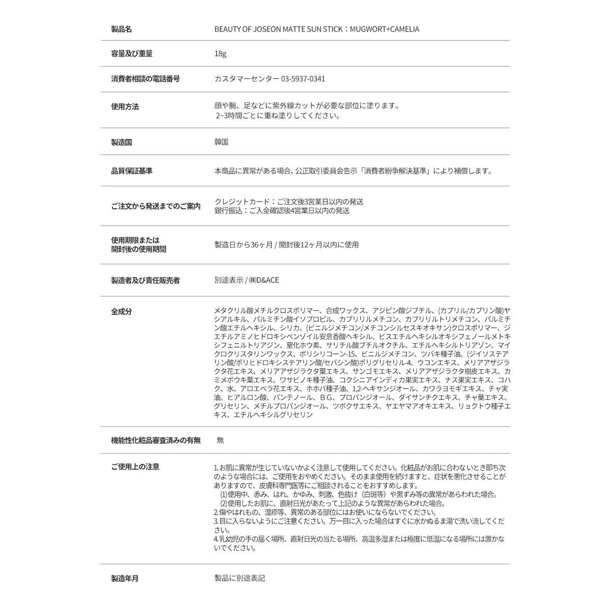 Solkrem Ansikt Beauty of Joseon MATTE SUN Spf 50+ - Image 12